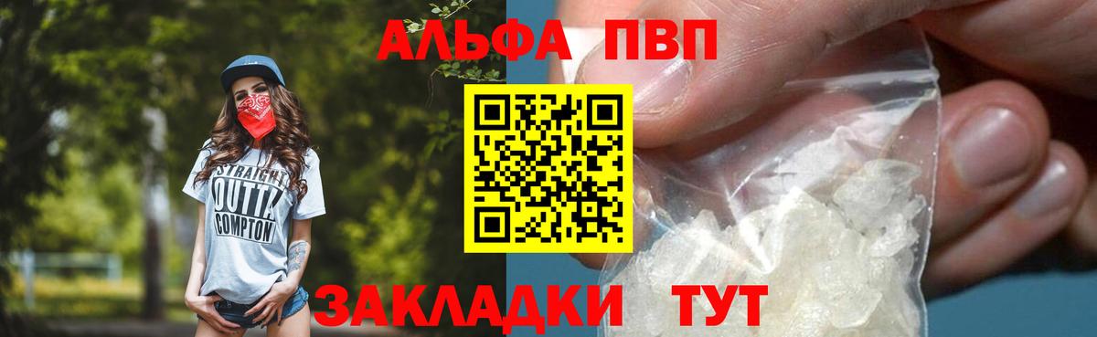 Альфа ПВП Соль Керчь