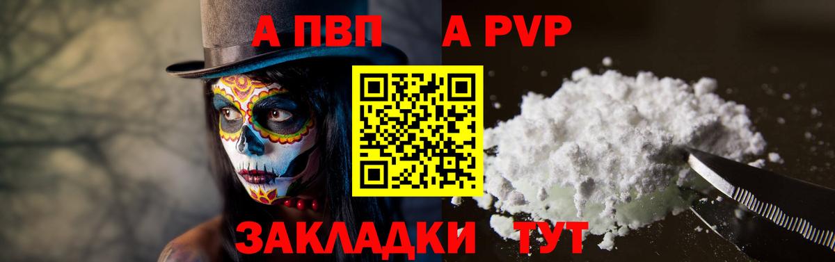 Alfa_PVP кристаллы  APVP кристаллы  Керчь  Вход с VPN 