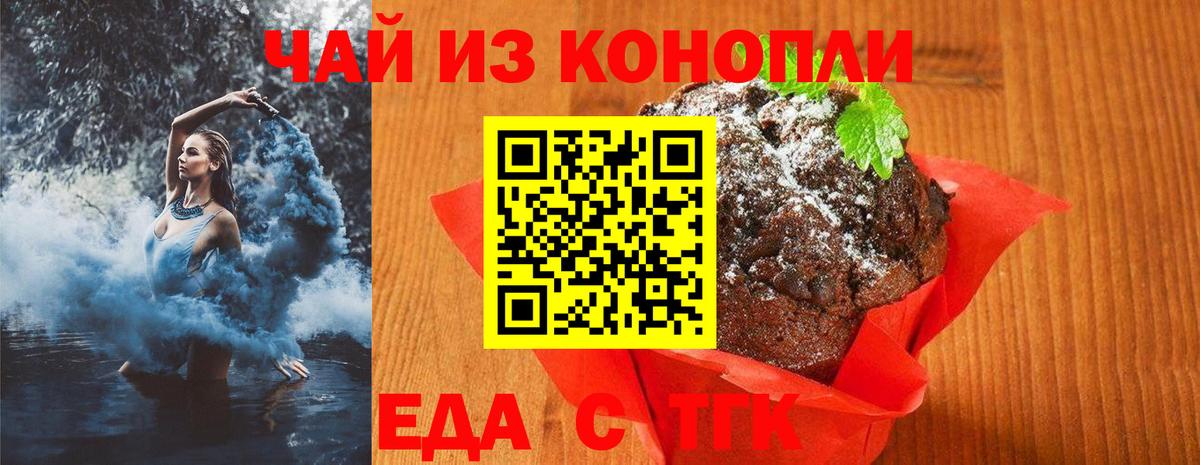 Керчь  Cannafood марихуана  Вход с VPN 