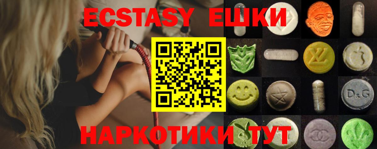 Керчь  ЭКСТАЗИ  Вход с VPN  Ecstasy 300 mg  Экстази 280 MDMA 