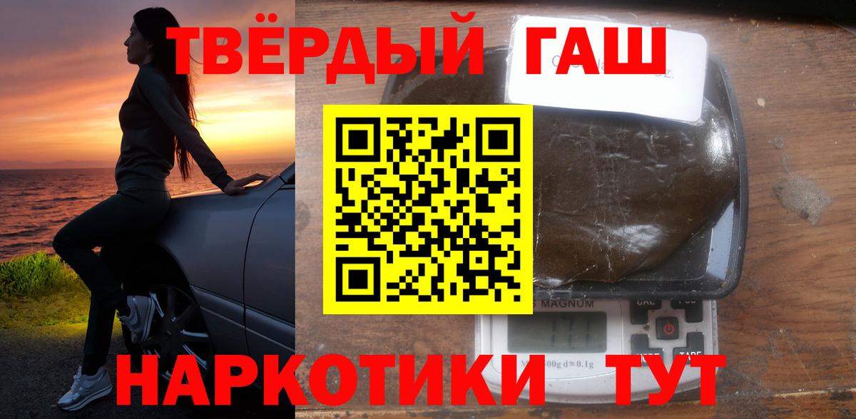 ГАШ хэш  Вход с VPN  Керчь  ГАШИШ гарик 