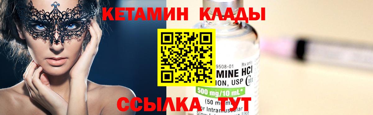 Кетамин VHQ  Вход с VPN  Керчь 