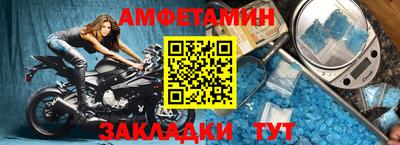 амфетамин Ливны