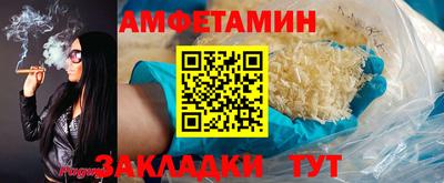 амфетамин Ливны