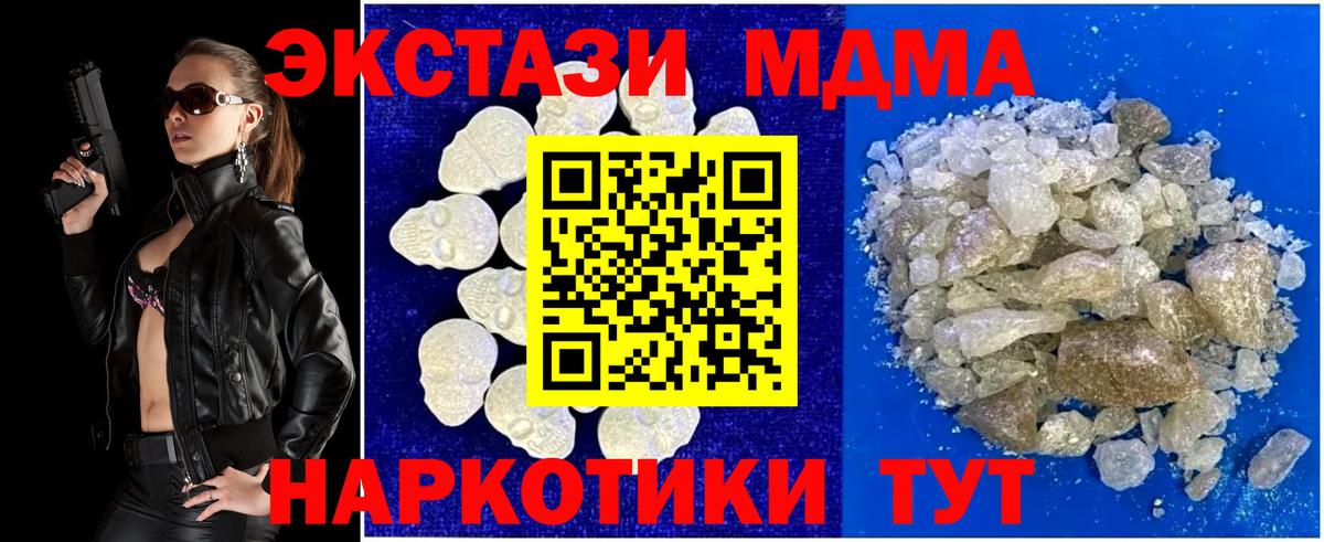 МДМА crystal Керчь