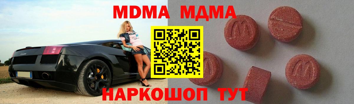 Керчь  MDMA  Вход с VPN  МДМА кристаллы 