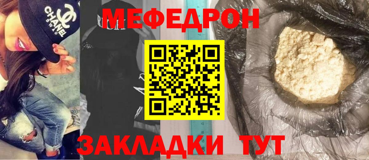 МЕФ  хочу   Вход с VPN  Керчь  Мефедрон кристаллы 