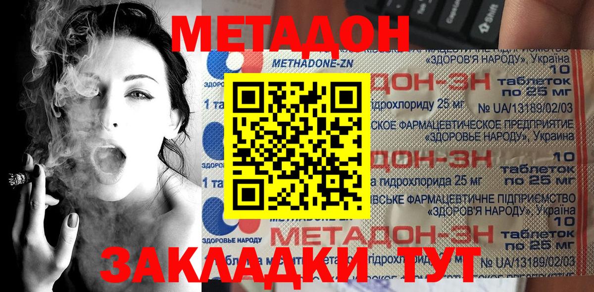 Метадон белоснежный  Вход с VPN  Керчь 