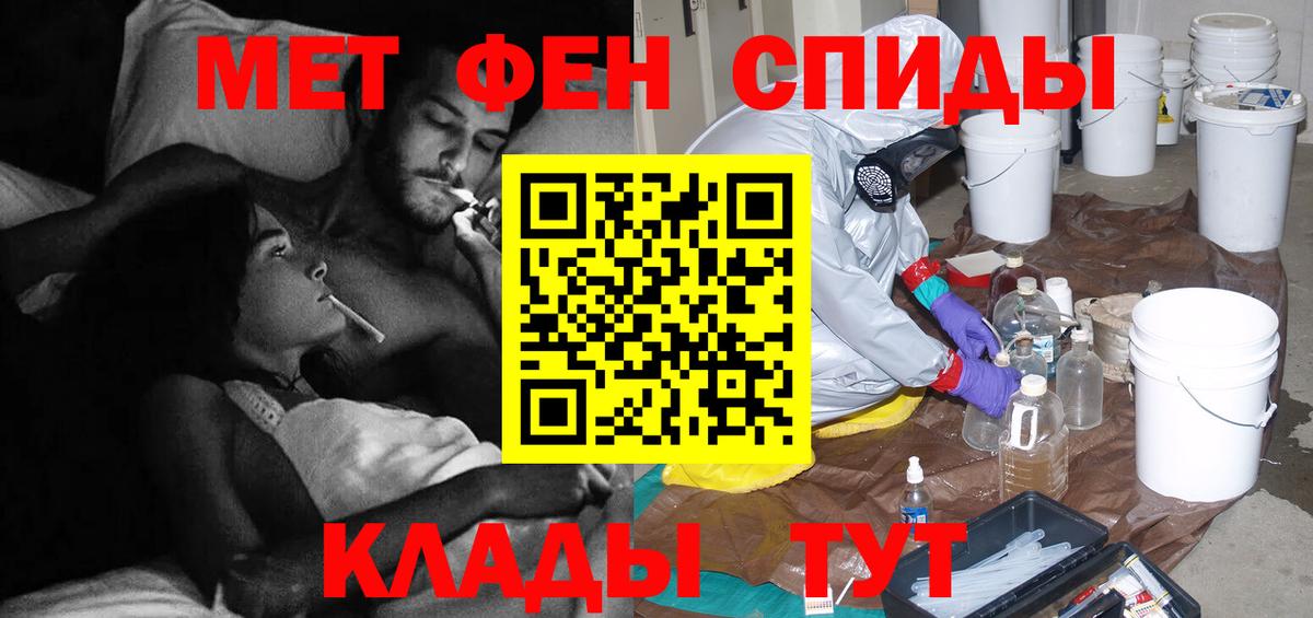 Метамфетамин пудра  Вход с VPN  Керчь 