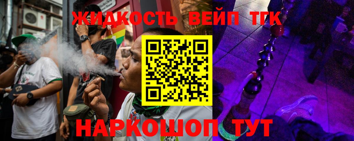 Дистиллят ТГК вейп  Дистиллят ТГК Wax  Керчь  Вход с VPN 